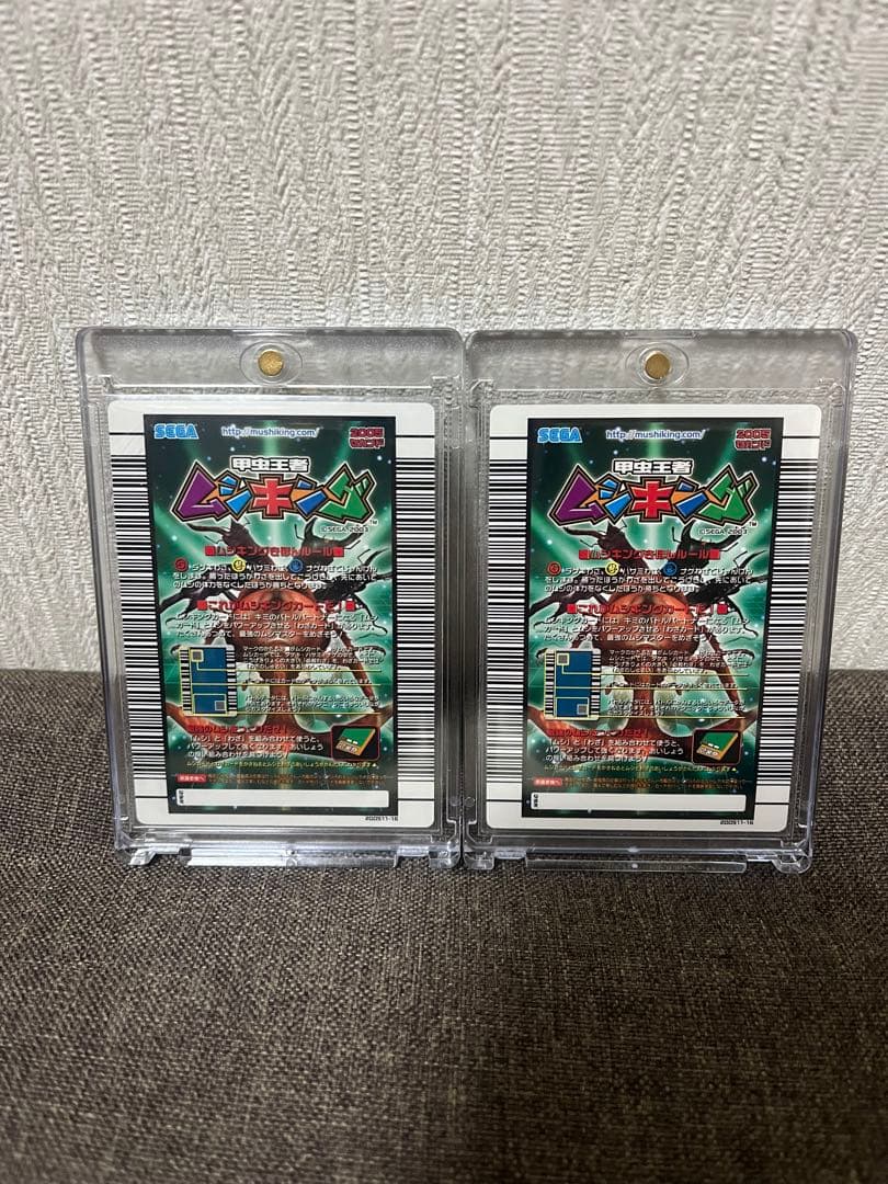 甲虫王者ムシキング