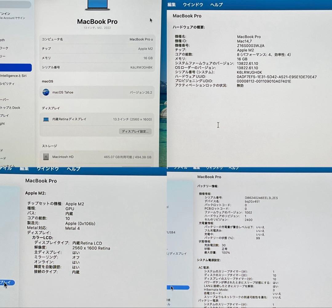 MacBook Pro M2 16GB/512GB 2022 13インチ グレー