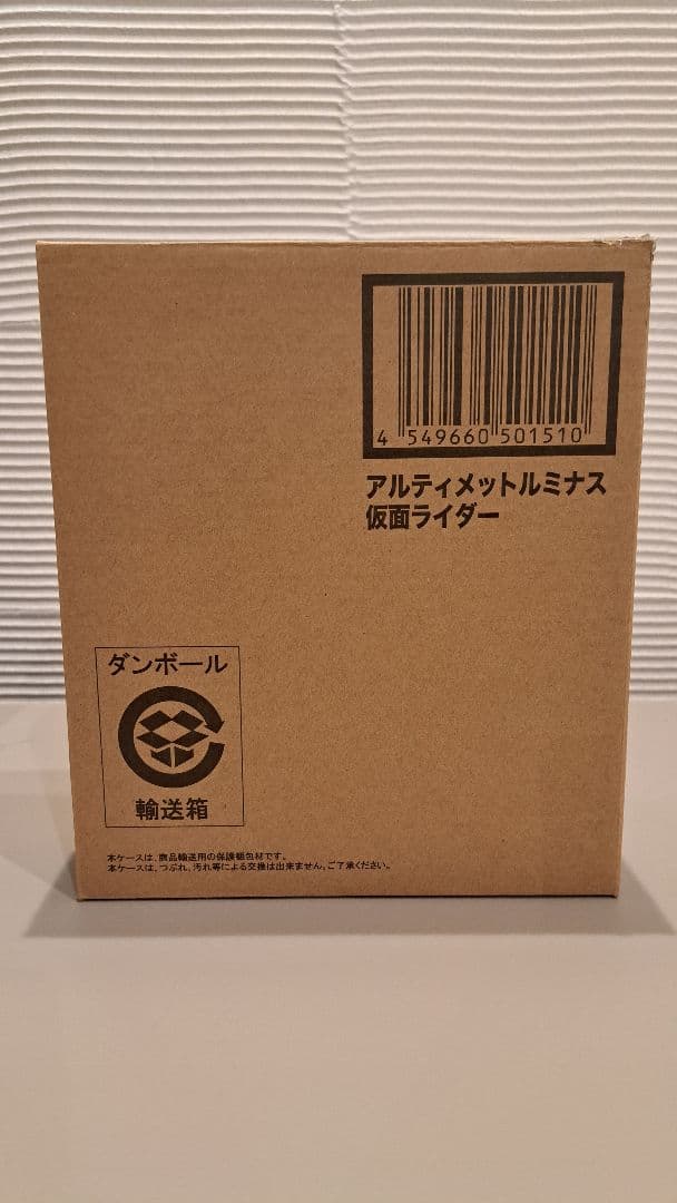 アルティメットルミナス　仮面ライダー　仮面ライダークウガ&ゼロワン