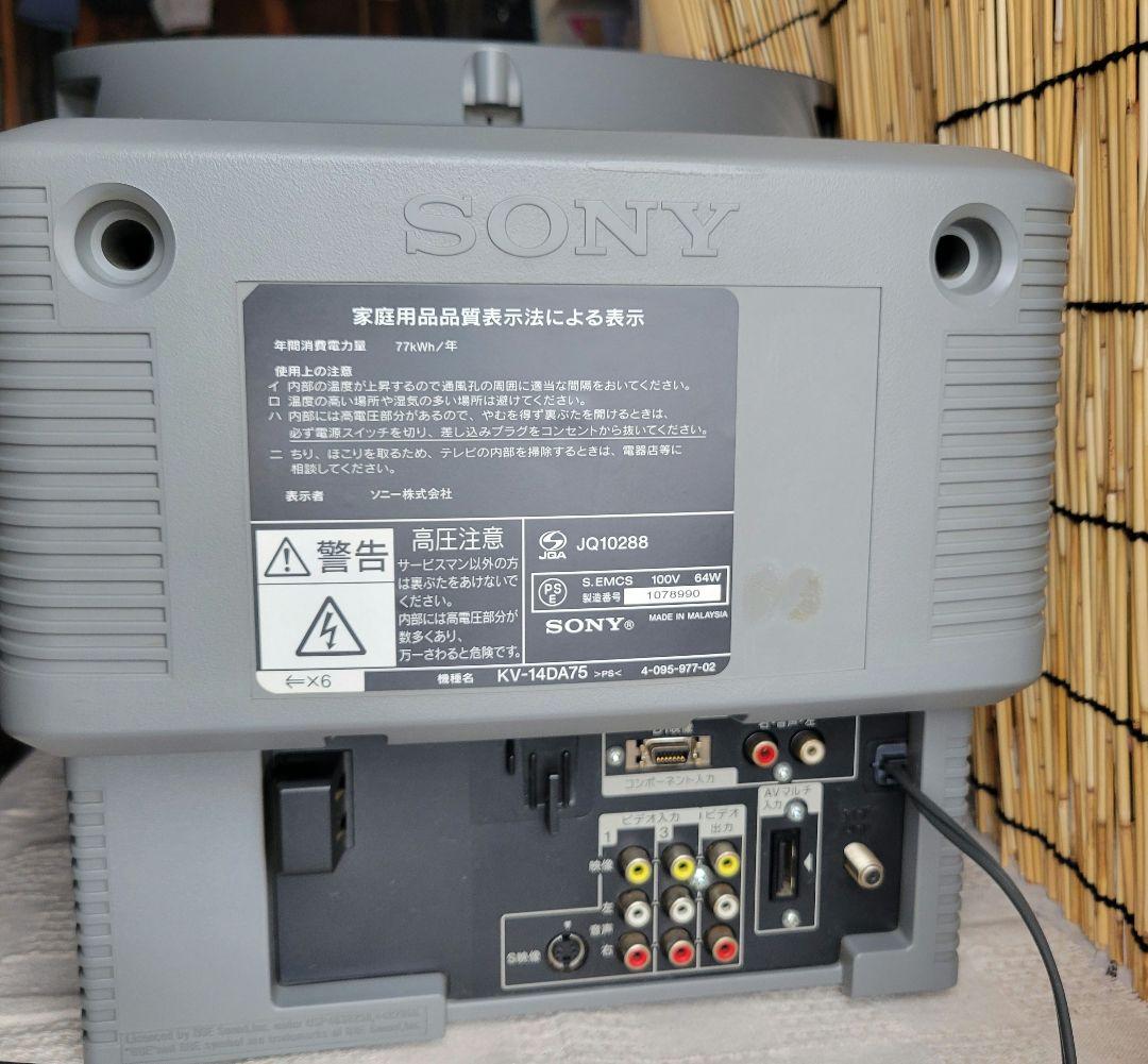 ソニートリニトロン14型 KV-14DA75 07年製