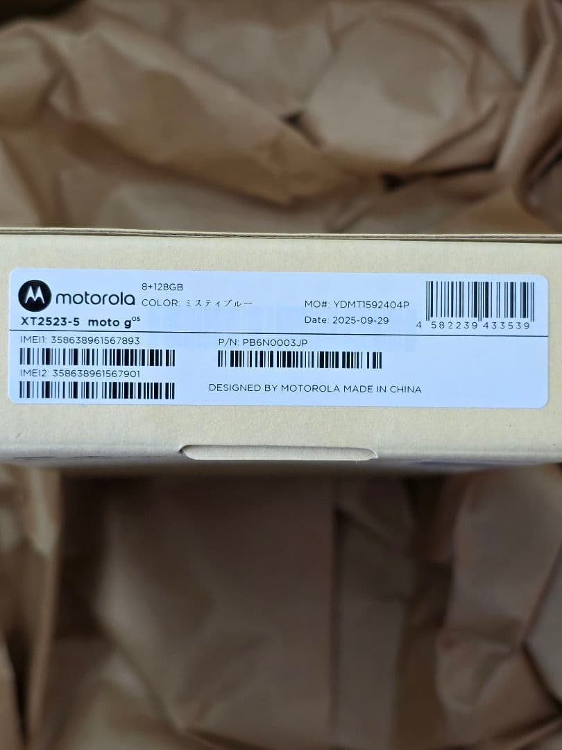 moto g05 新品未開封　ミスティーブルー　　　ブルーグレー　シムフリー