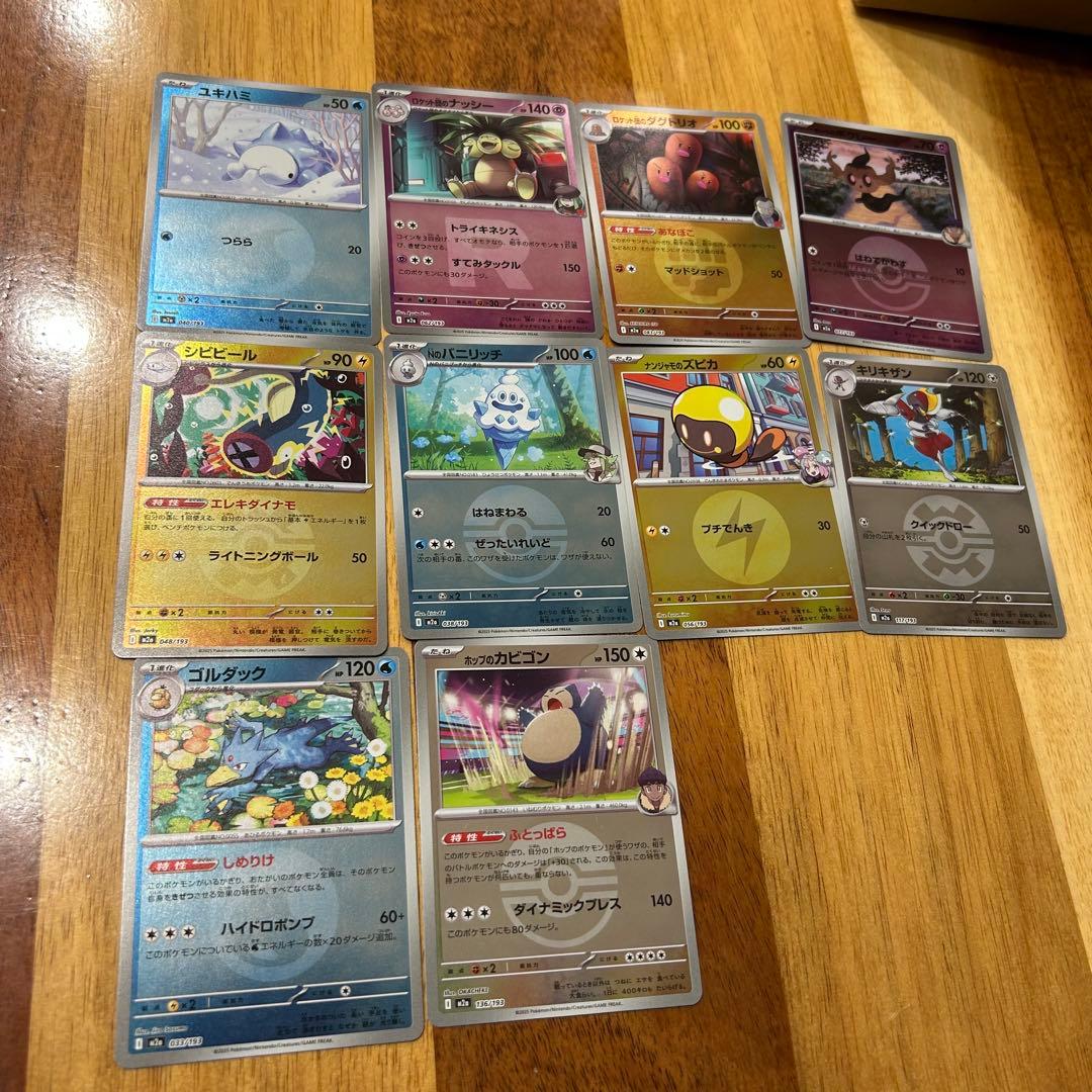 メガドリーム　MA SAR SR AR まとめ売り