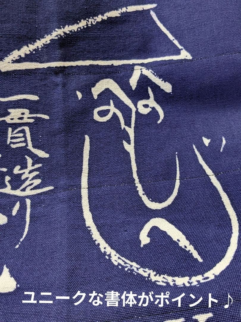 超大型トートバッグ（酒屋前掛けリメイク）