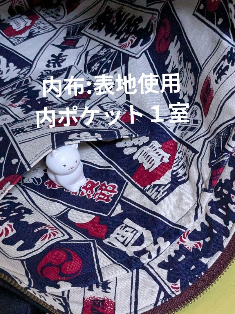 超大型トートバッグ（酒屋前掛けリメイク）