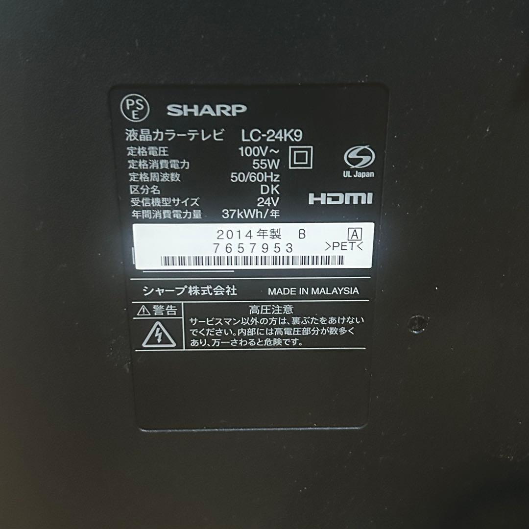 SHARP LC-24K9 AQUOS24インチ液晶テレビ　リモコン付