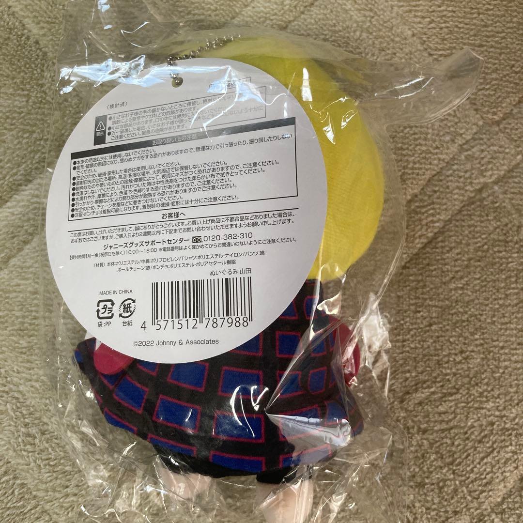 山田涼介ぬいぐるみ・マスコット