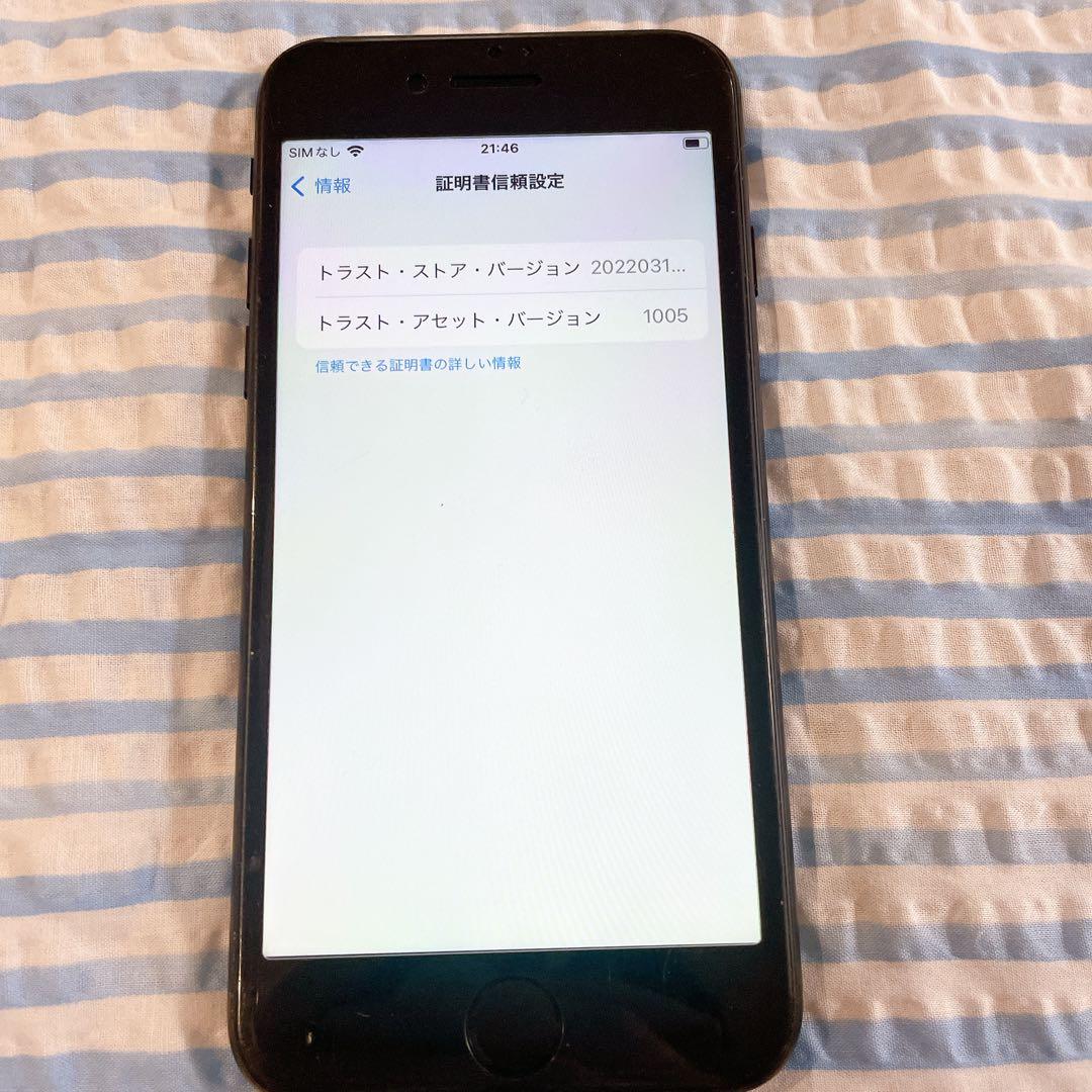 【美品】iPhone7 128GB ブラック SIMロック解除済み