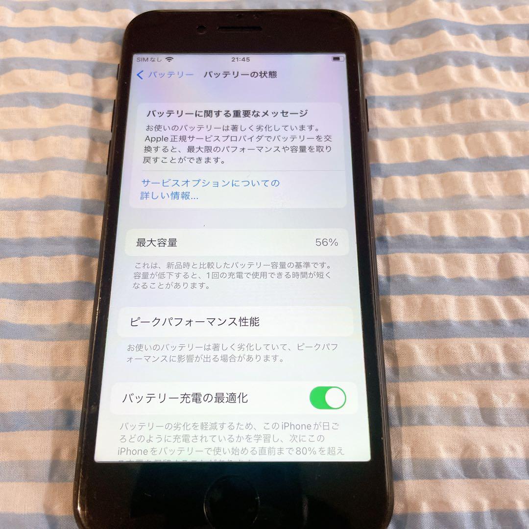 【美品】iPhone7 128GB ブラック SIMロック解除済み