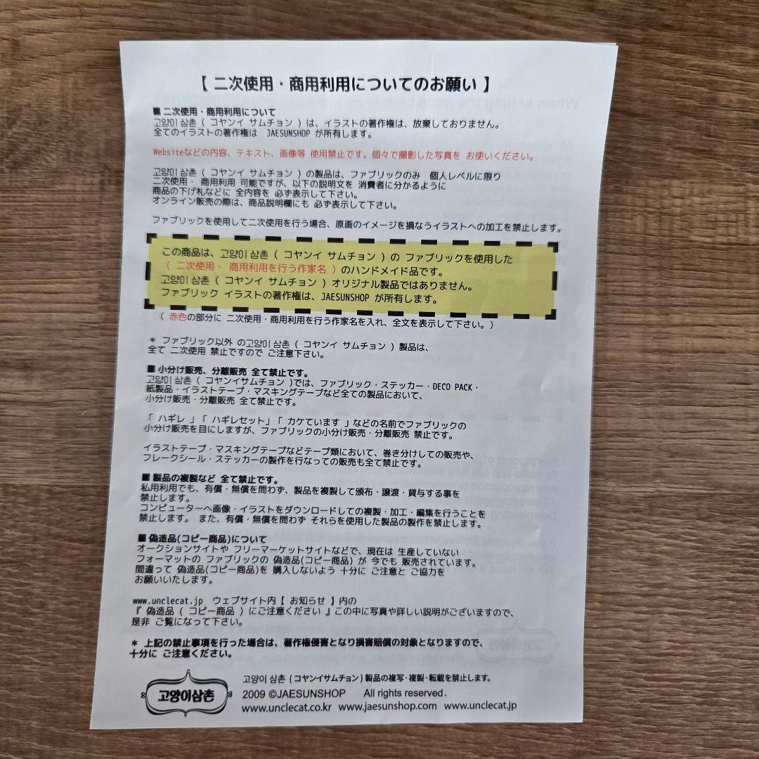 ゆ*ら様 コヤンイサムチョン　ジョージ君トートバッグ