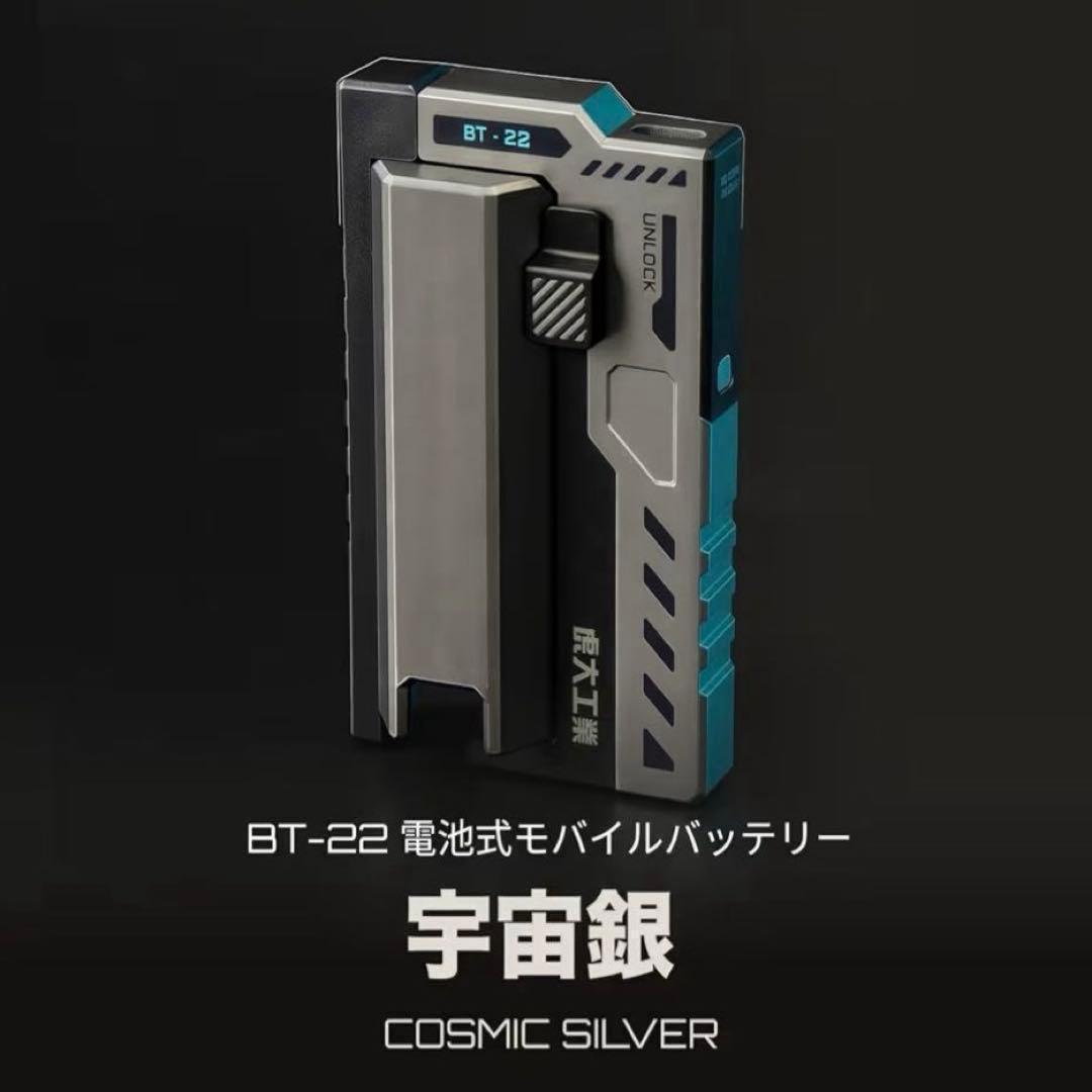 虎大工業　モバイルバッテリー　充電器　防災グッズ　電池式　BT-22 PSE