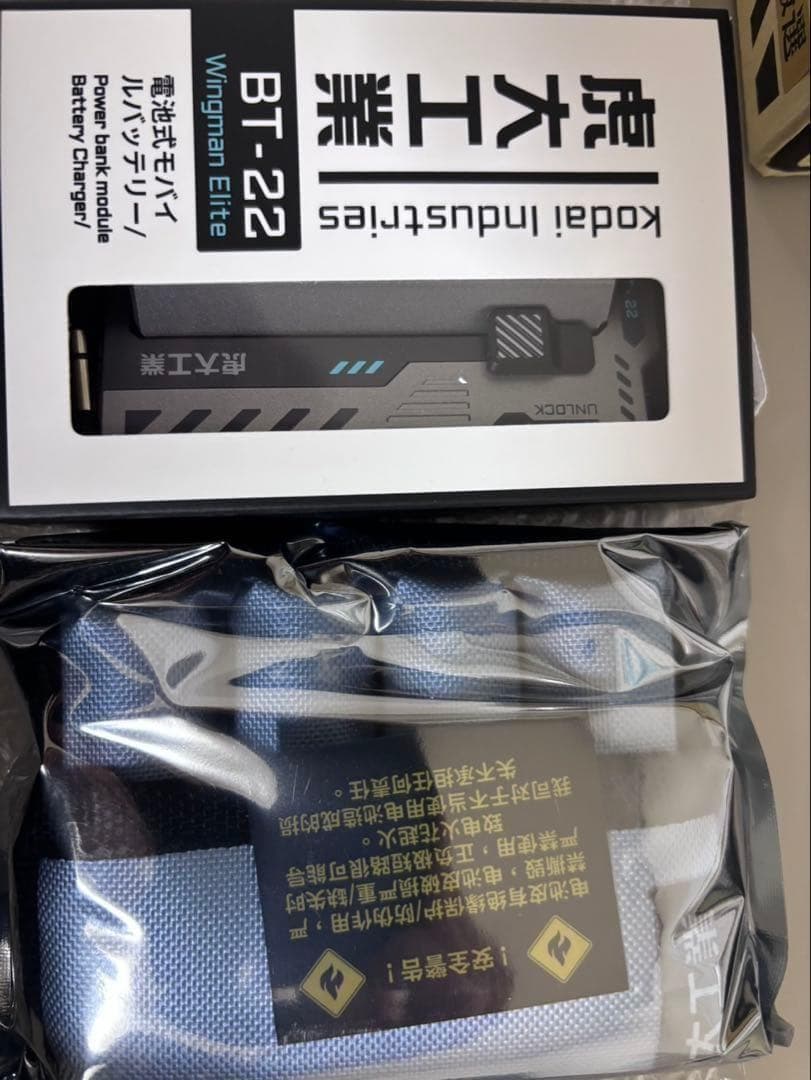 虎大工業　モバイルバッテリー　充電器　防災グッズ　電池式　BT-22 PSE