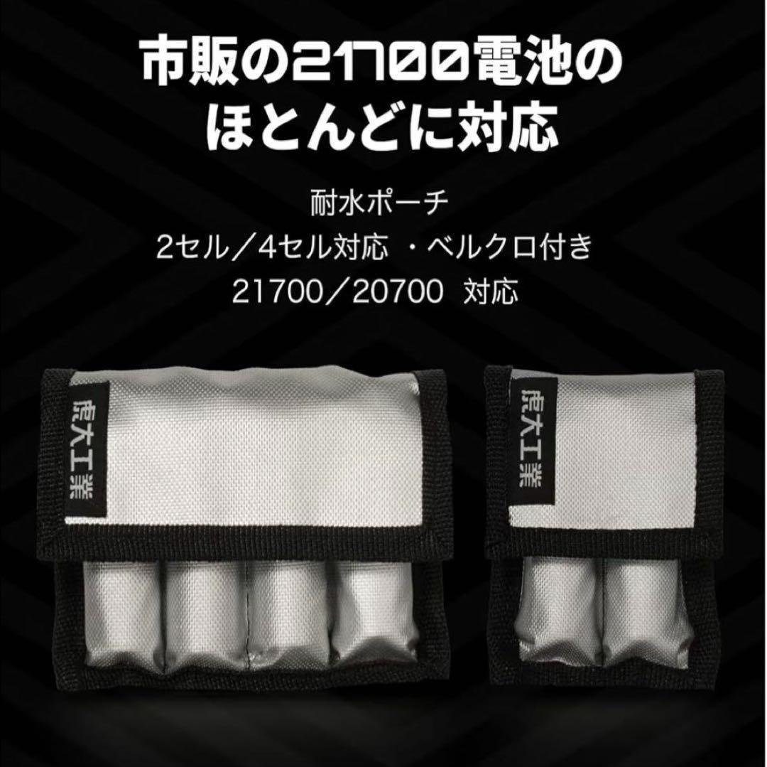 虎大工業　モバイルバッテリー　充電器　防災グッズ　電池式　BT-22 PSE