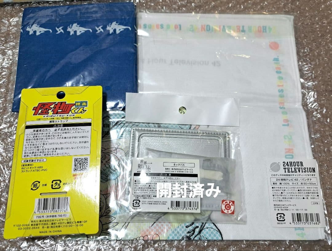 嵐 ARASHI 大野智 グッズ まとめ売り