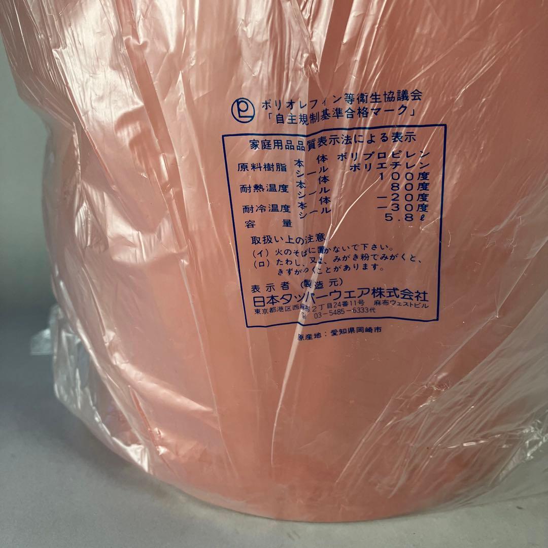 タッパーウェア マキシデコレーター 5800ml