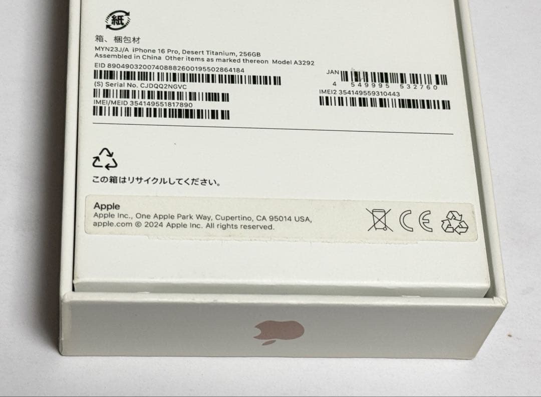 美品　バッテリー最大容量92%　iPhone 16 Pro 256GB デザート