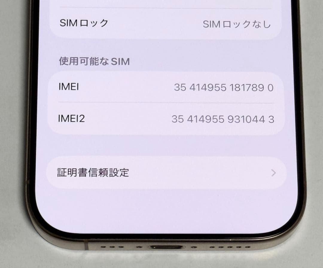 美品　バッテリー最大容量92%　iPhone 16 Pro 256GB デザート