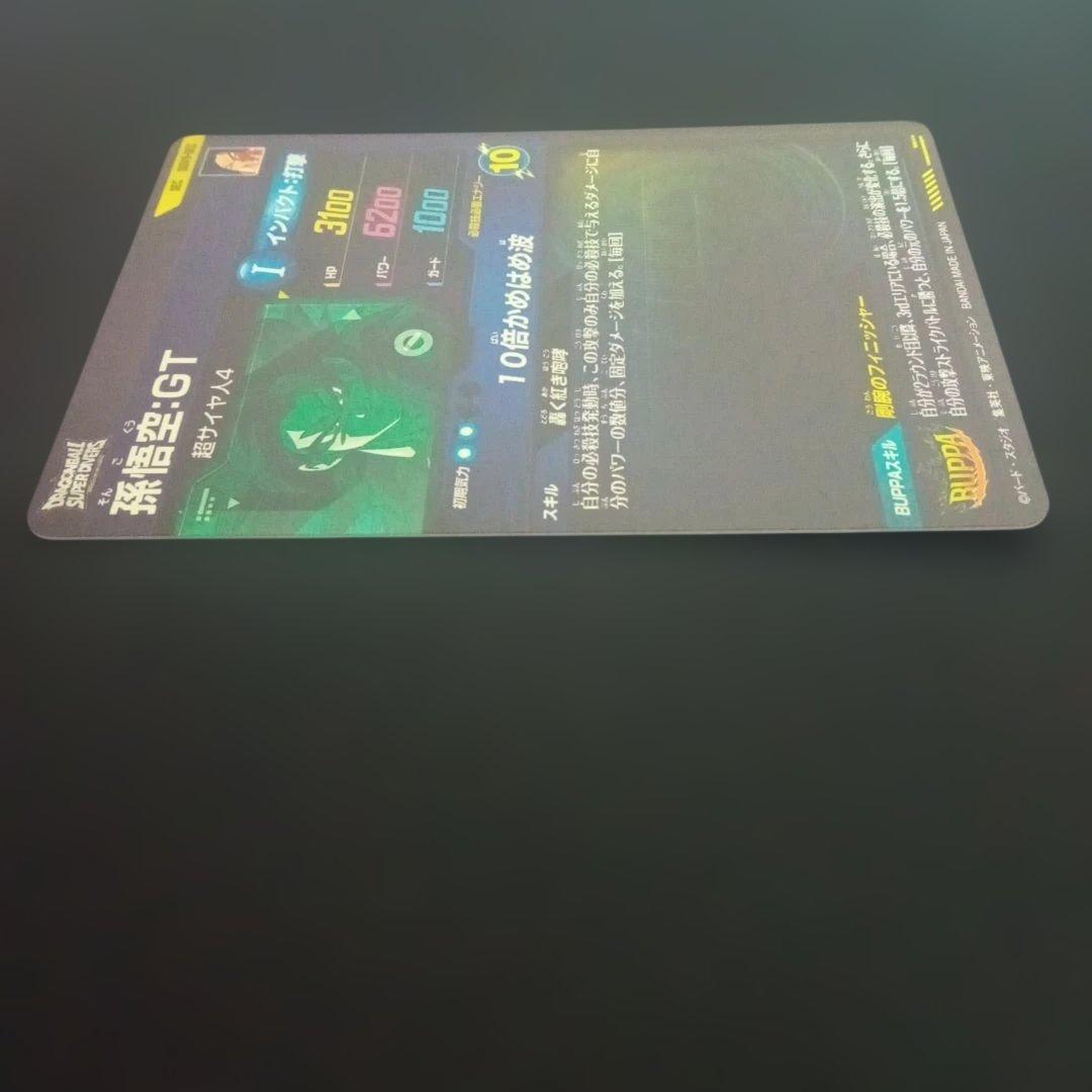 ドラゴンボールダイバーズSDV9-sec孫悟空GT