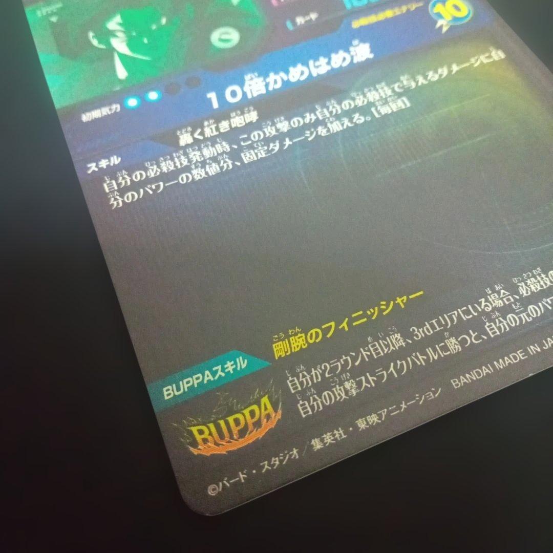 ドラゴンボールダイバーズSDV9-sec孫悟空GT