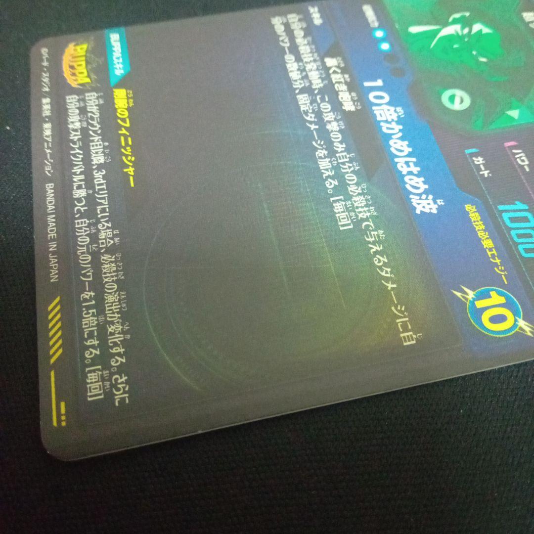 ドラゴンボールダイバーズSDV9-sec孫悟空GT