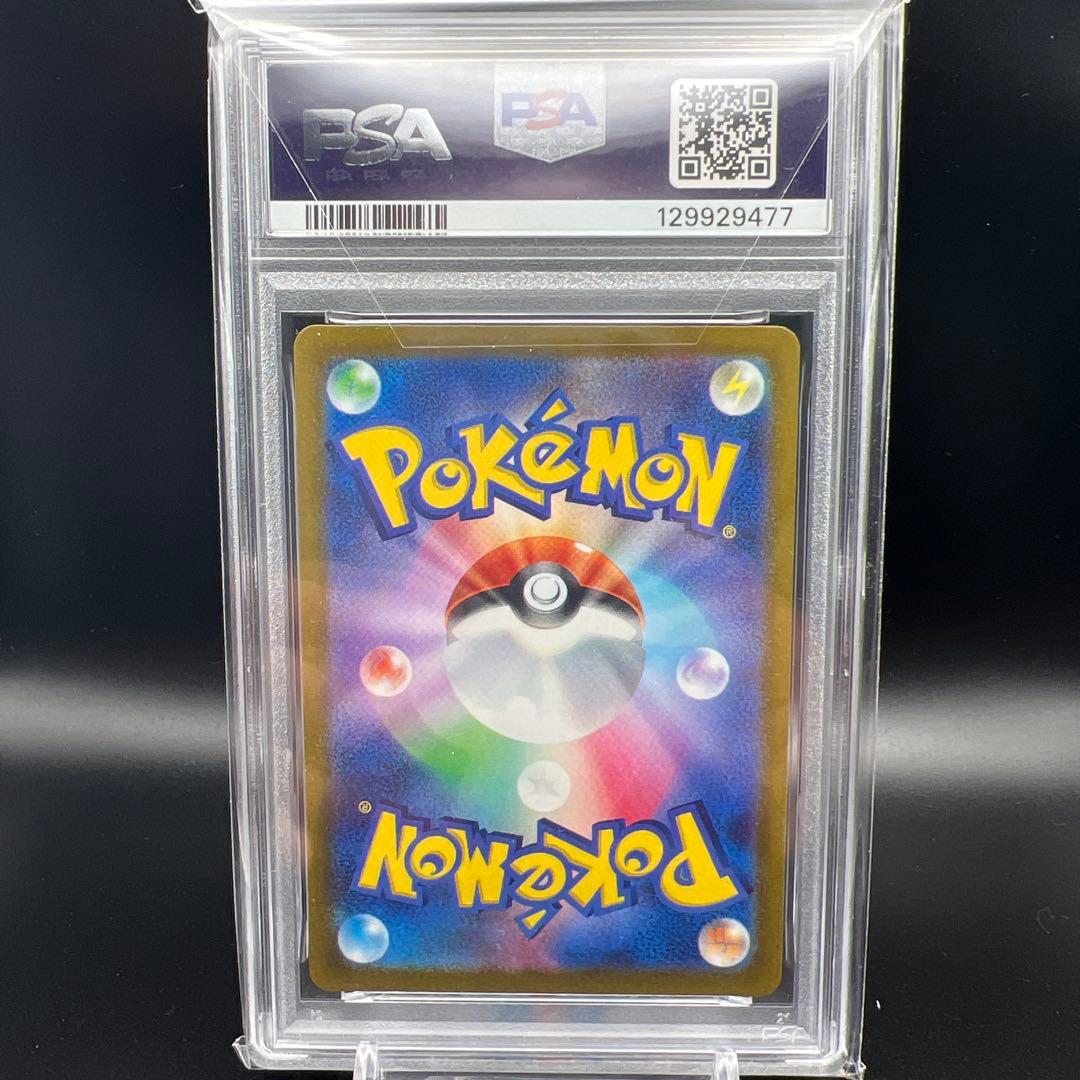 【即日発送】　PSA10 ポケモンカード　コイキング　080/073 AR