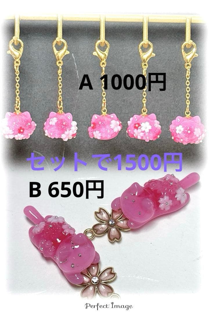 101 桜にゃんこチャーム