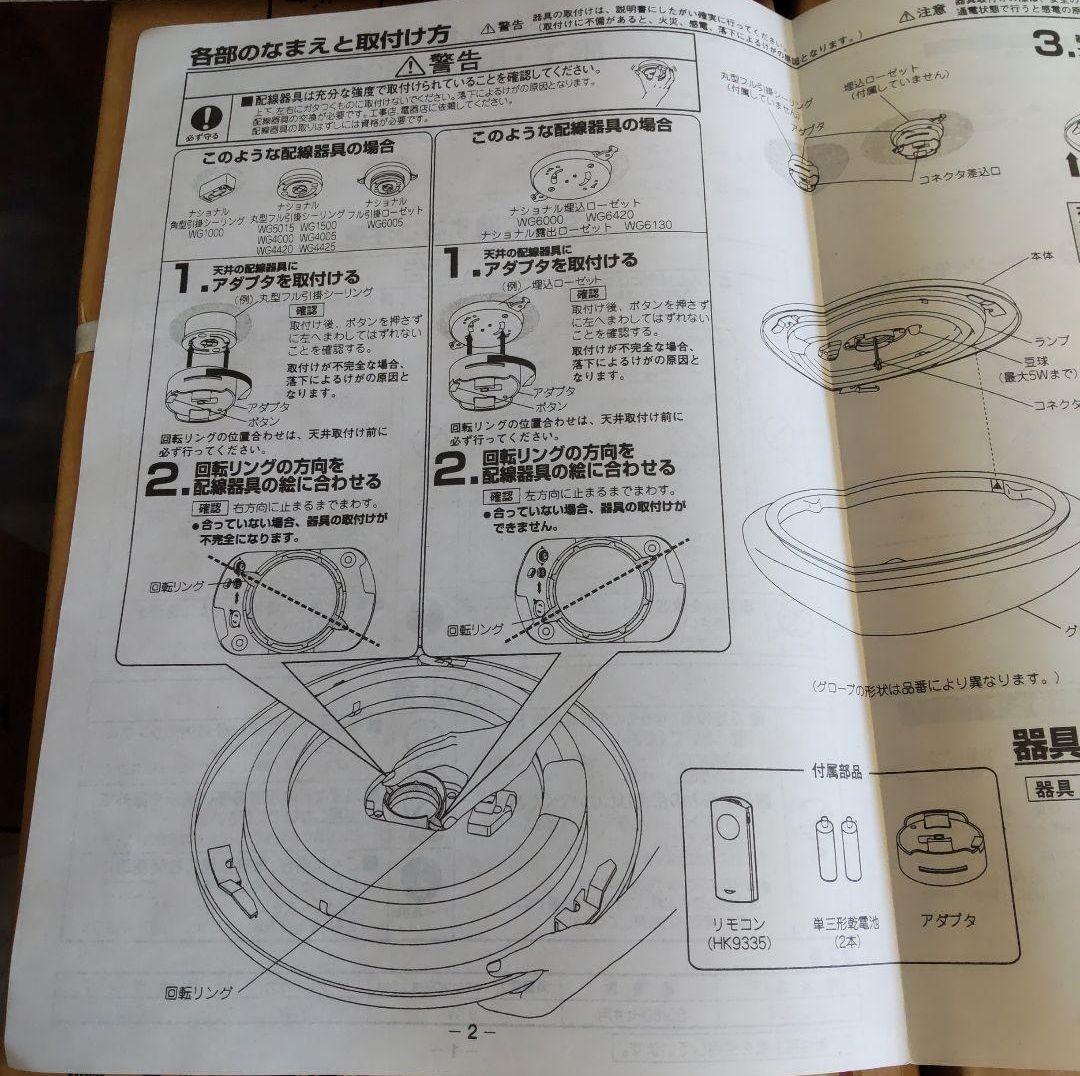 匿名配送 新品未使用 ナショナル HHFZ 5723X 蛍光灯 シーリングライト