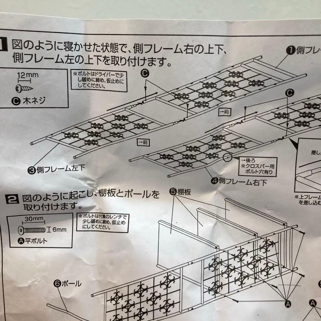 アイアンシェルフ鉄製棚　千趣会洗濯ラック　アンティーク棚高さ有　室内キッチン棚等