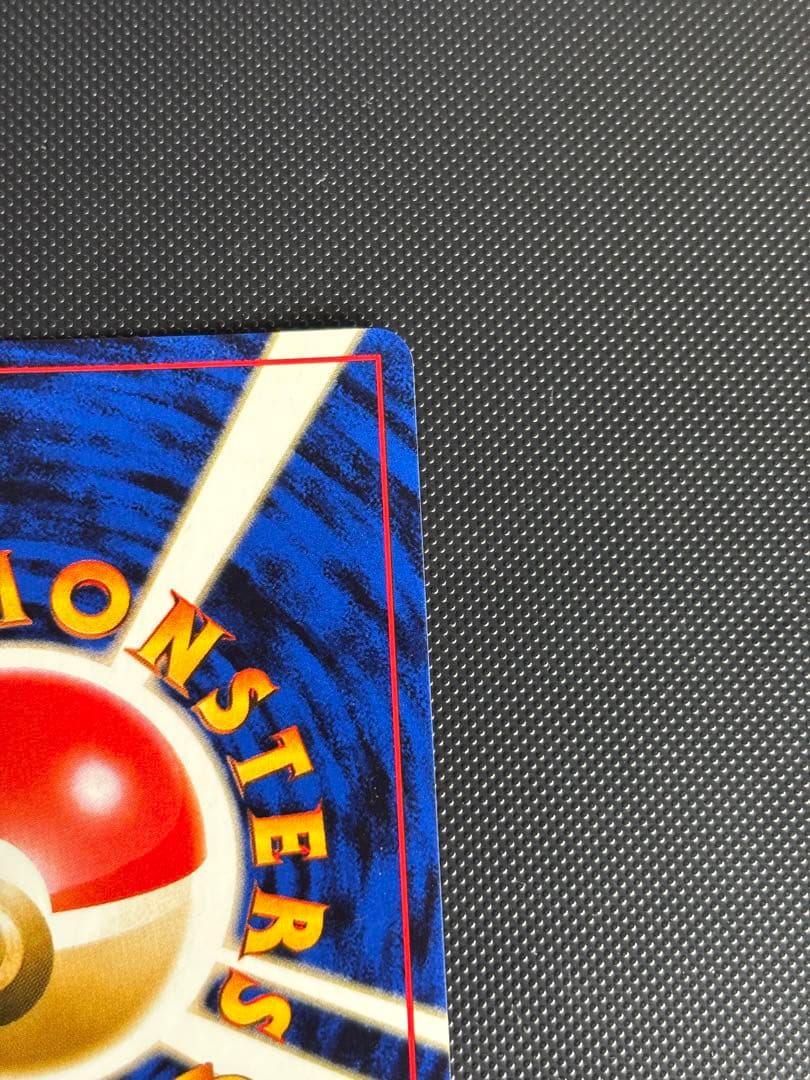 旧裏　極上美品　サカキのニドキング ジム拡張　闇からの挑戦　センタリングやや○