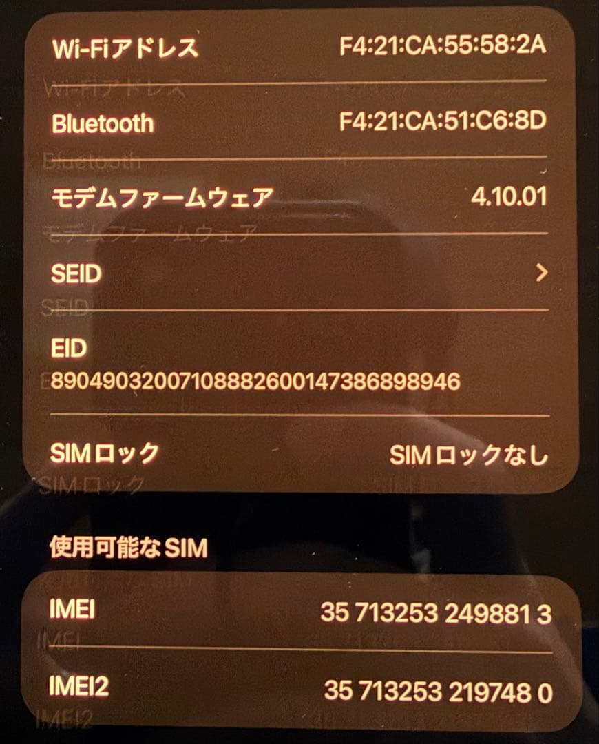 【極美品】iPhone14pro Max