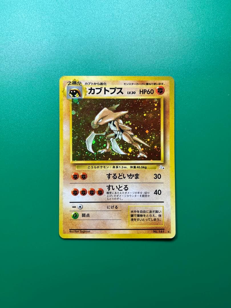 旧裏 ホロ 7枚 良品揃い