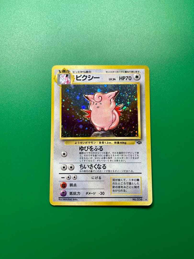 旧裏 ホロ 7枚 良品揃い