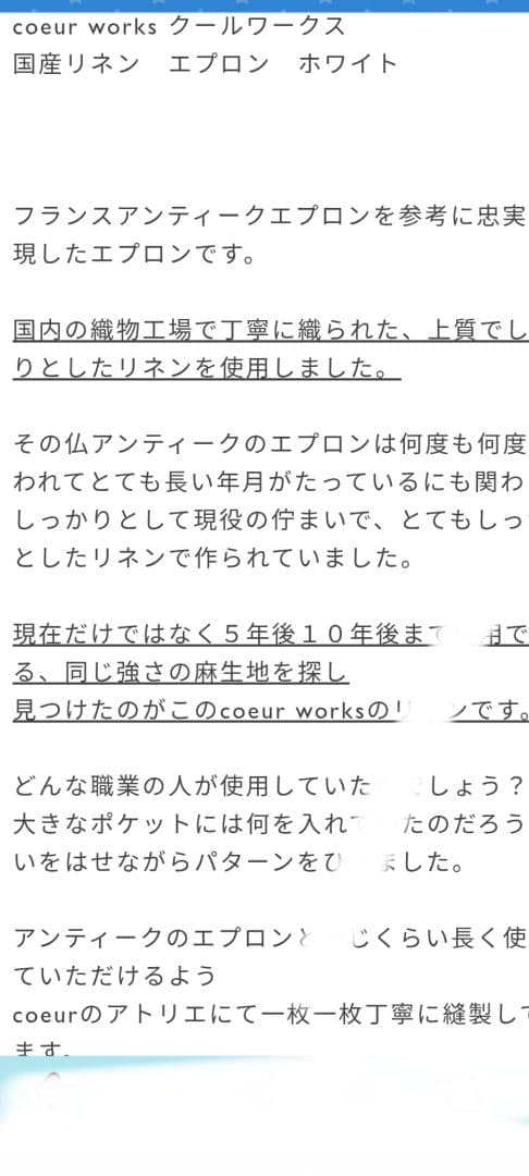 coeur workホワイトリネンエプロン ポケット付き
