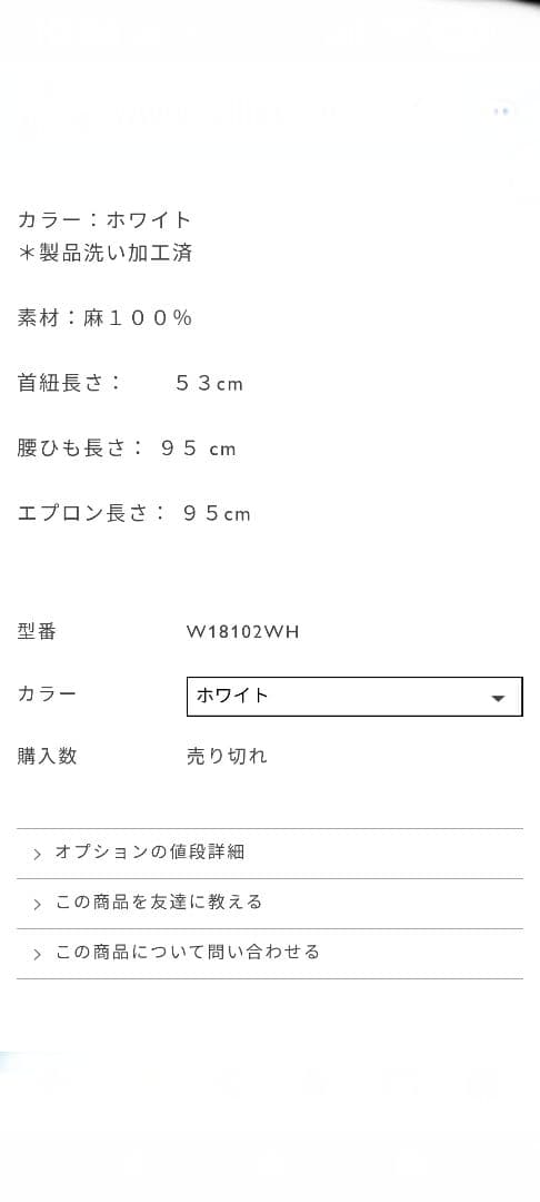 coeur workホワイトリネンエプロン ポケット付き