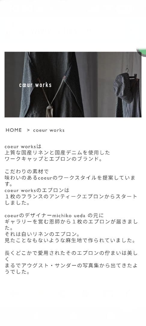 coeur workホワイトリネンエプロン ポケット付き