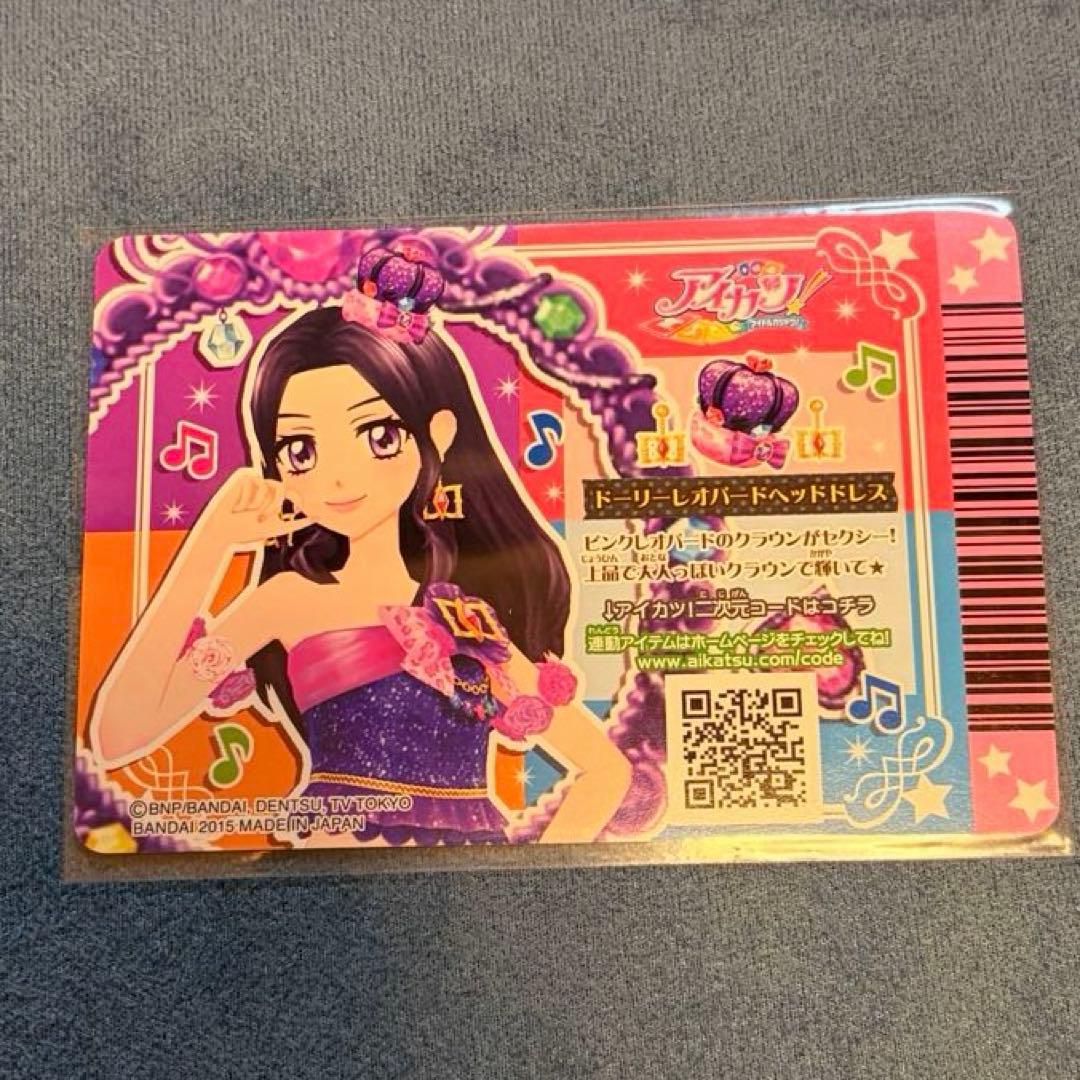 ドーリーレオパードコーデ 4枚セット 美品