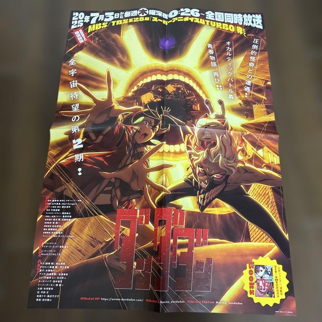 ダンダダン　龍幸伸　書店ポスター　ポップ　ナツコミ　ステッカー　非売品