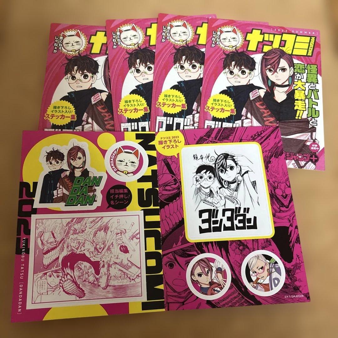 ダンダダン　龍幸伸　書店ポスター　ポップ　ナツコミ　ステッカー　非売品