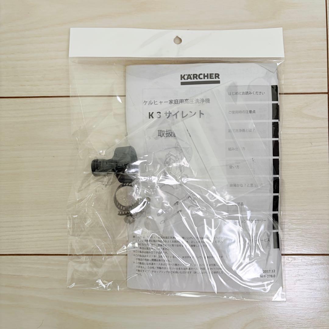 KARCHER K3 サイレント 高圧洗浄機 本体　50Hz