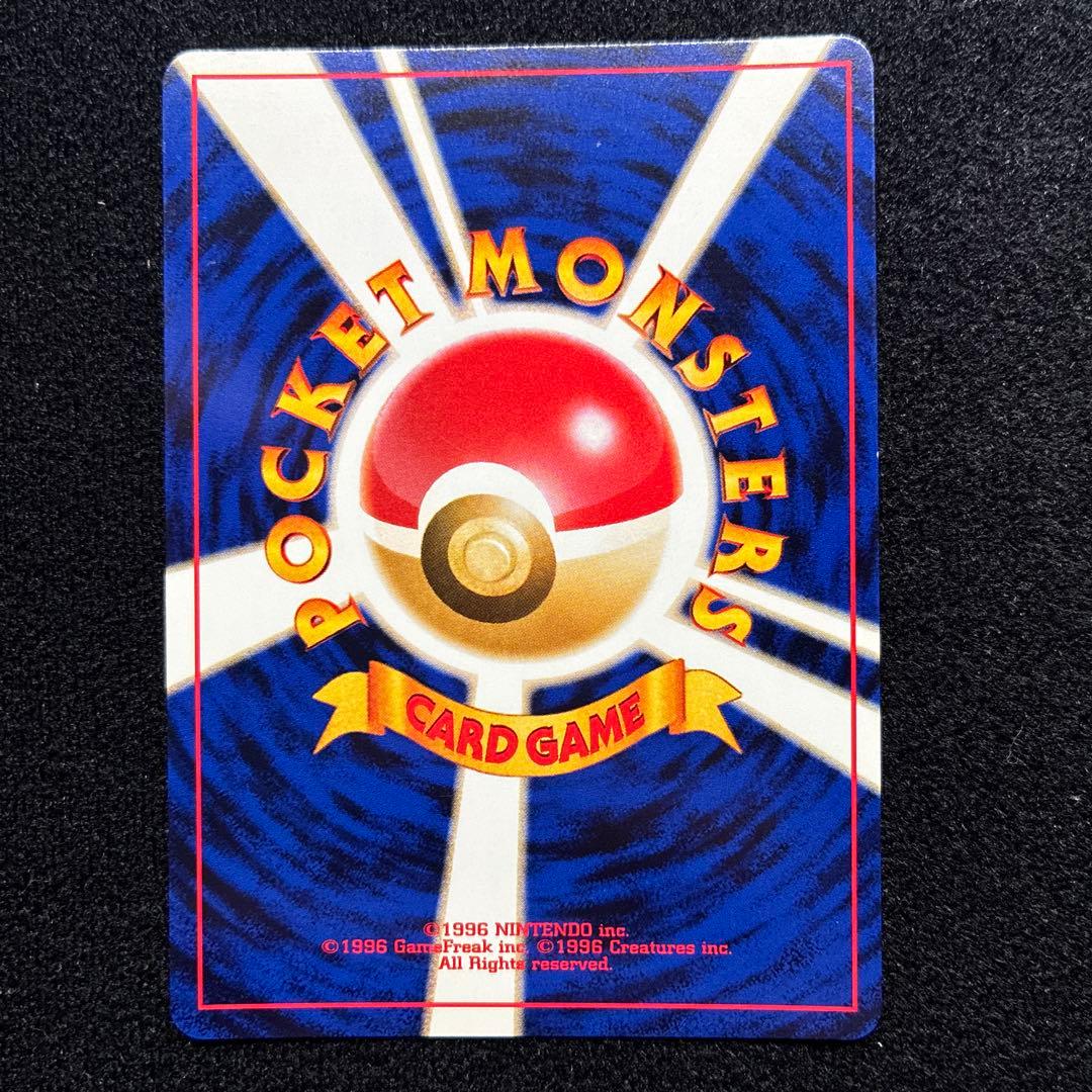 美品　旧裏　ポケモンカード　全面ホロ　わるいデンリュウ