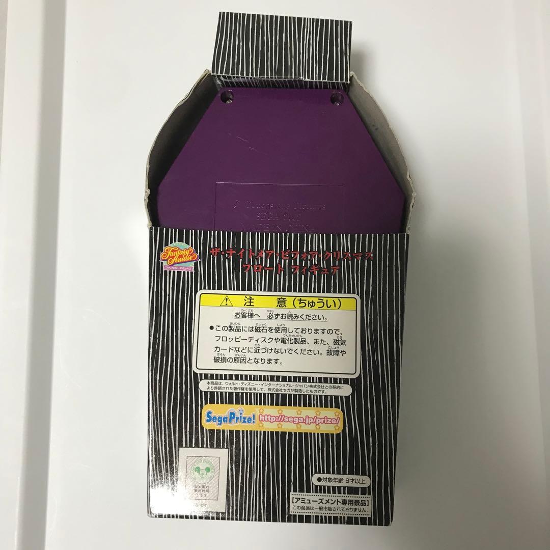 ナイトメア　フロート　フィギュア　2点セット