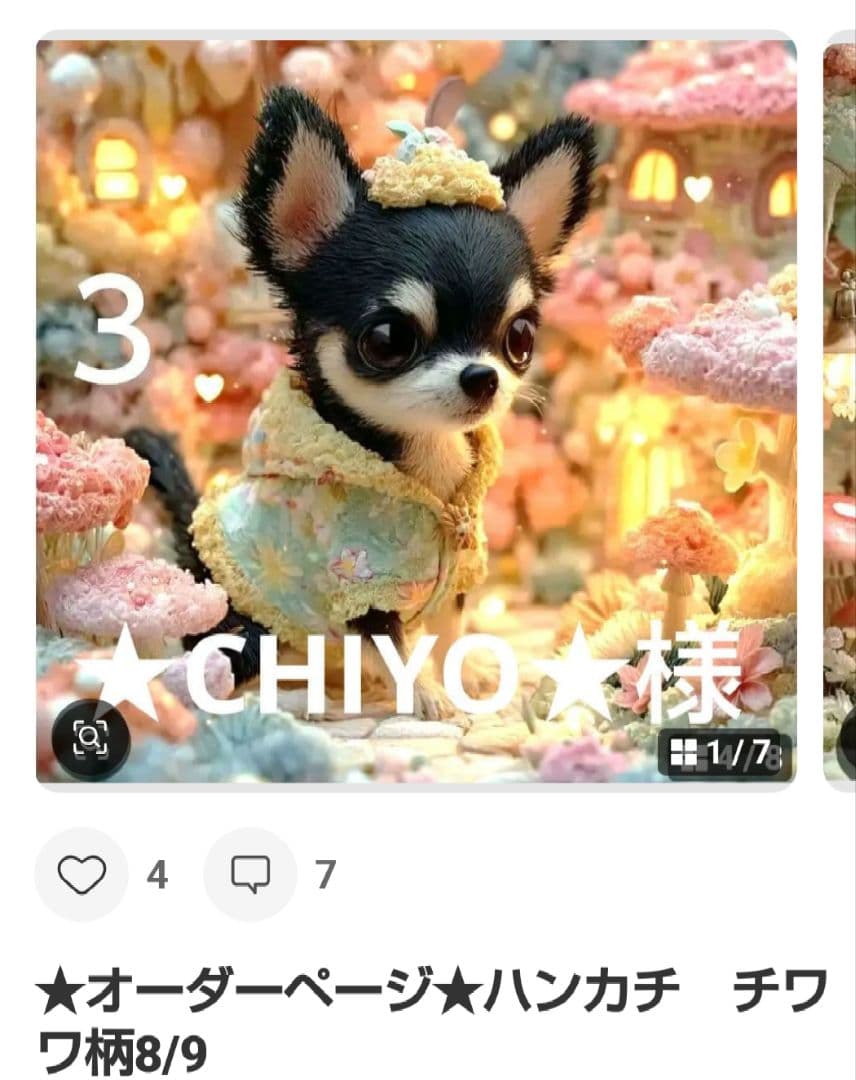 ご確認用★CHIYO★　ハンカチ　チワワちゃん柄ハンドメイド4/3