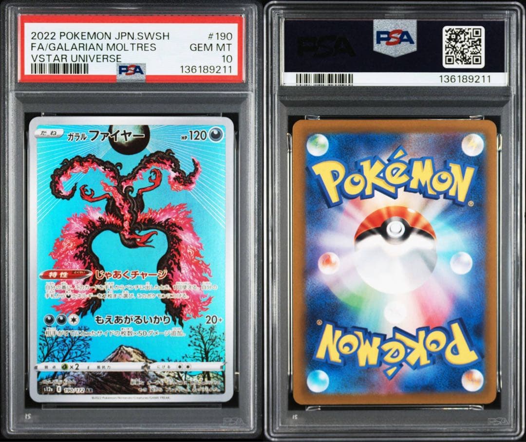 PSA10 カンダシンジ　ar 190 ガラルファイヤー