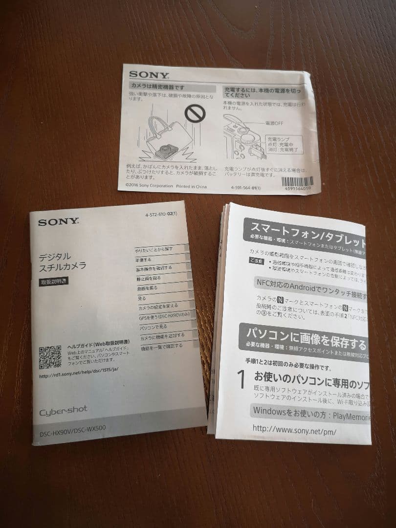 Sony cyber shot DSC-WX500 ケース&三脚付き