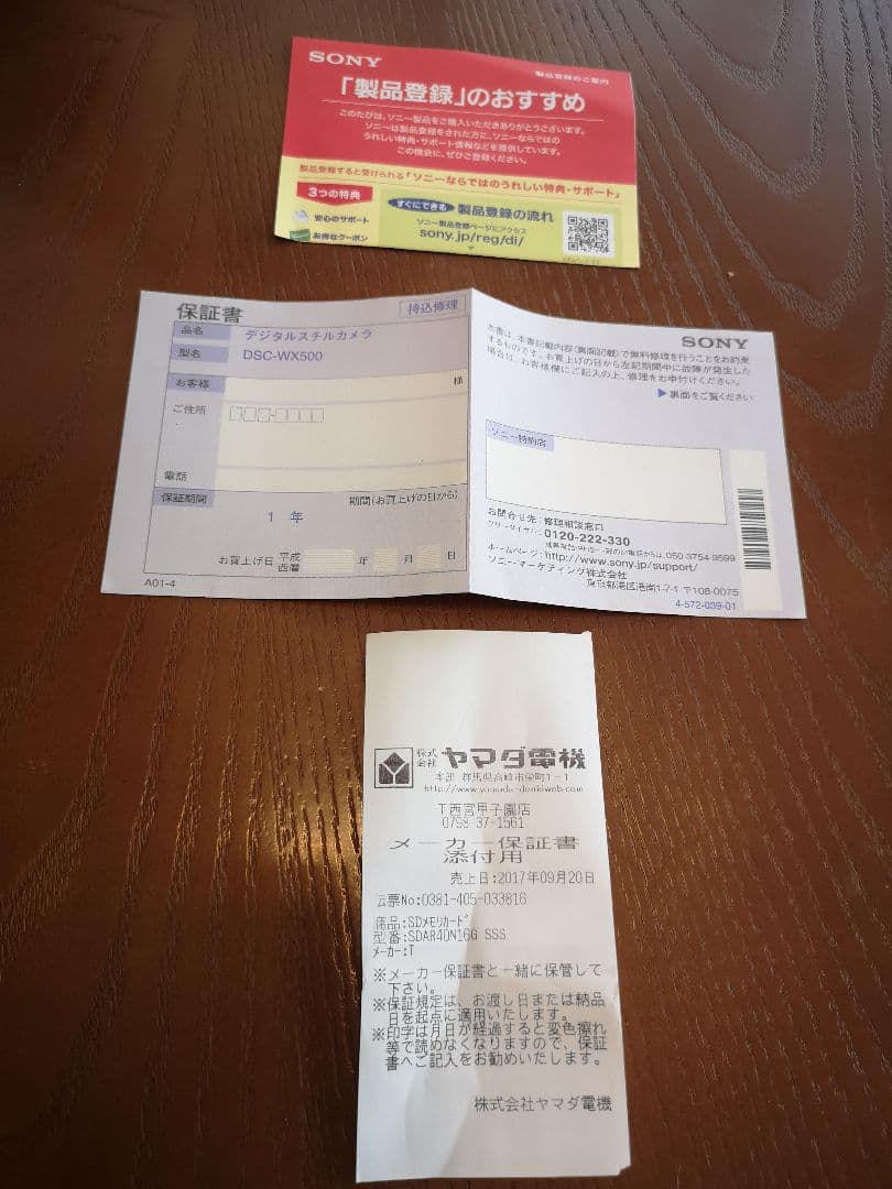 Sony cyber shot DSC-WX500 ケース&三脚付き