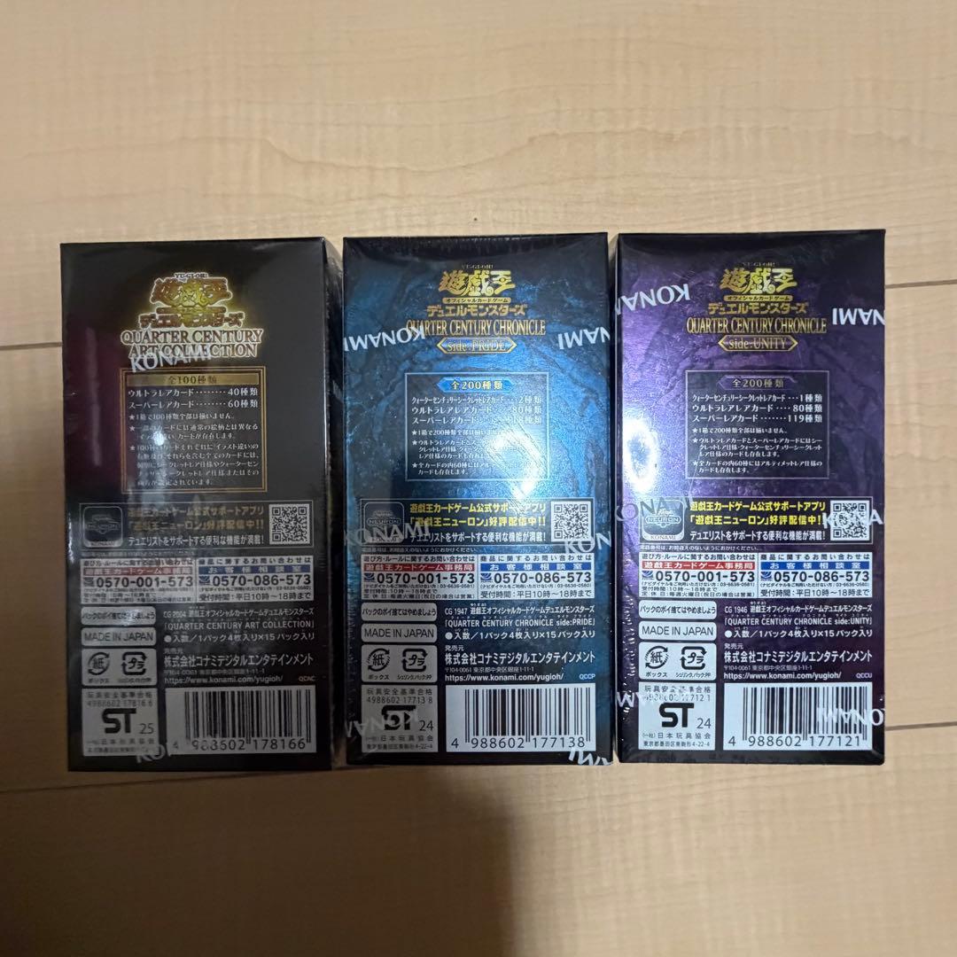 遊戯王 クォーターセンチュリークロニクル　アートコレクション　3BOX 未開封
