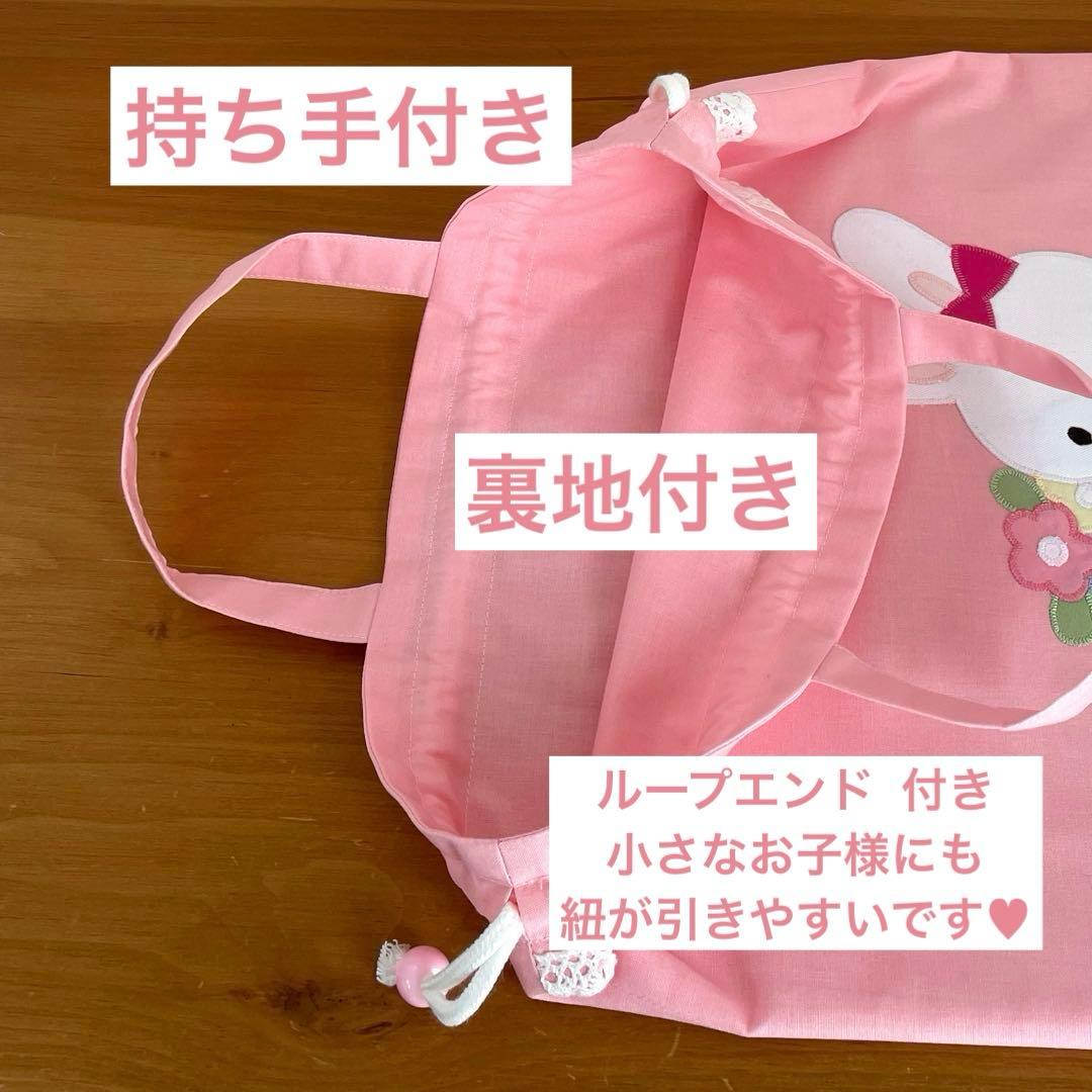 お着替え袋 持ち手付き（ 体操服袋 ）ハンドメイド 巾着袋　♥︎なかよし♥︎