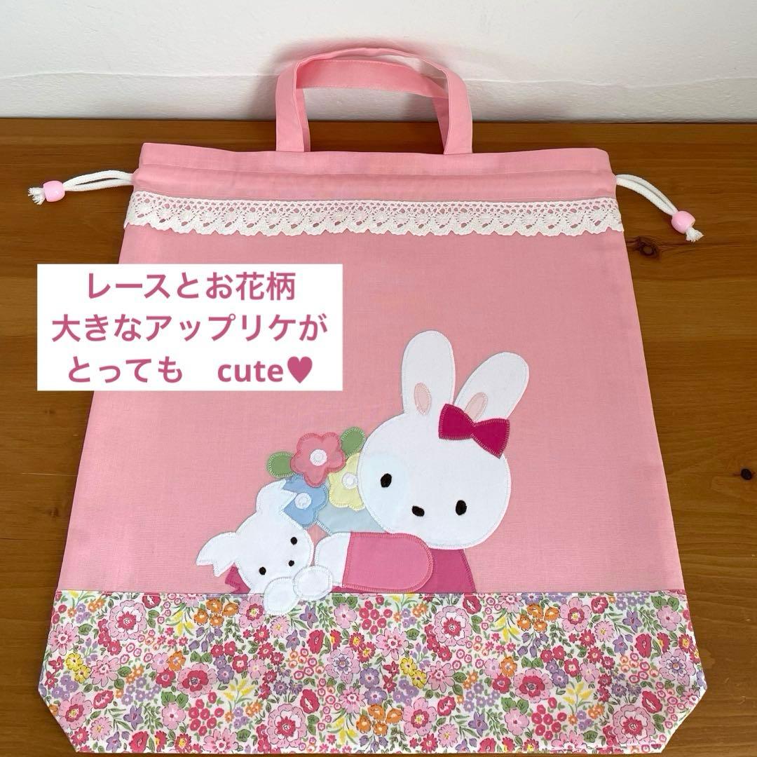 お着替え袋 持ち手付き（ 体操服袋 ）ハンドメイド 巾着袋　♥︎なかよし♥︎