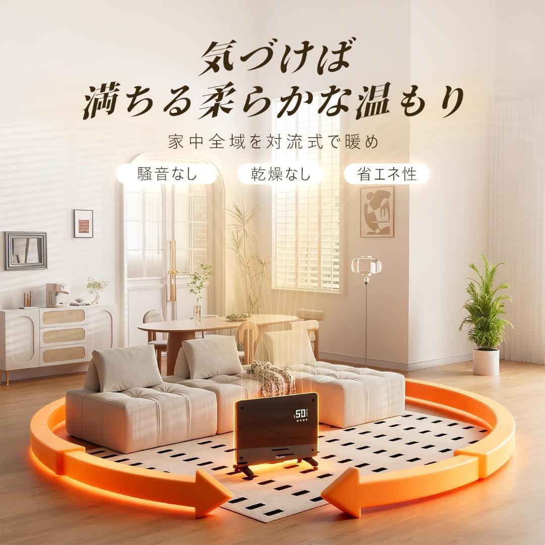 444さま　　 オイルレスヒーター 4-8畳 コンベクターヒーター