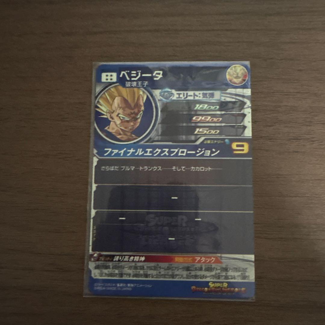 ドラゴンボールヒーローズUM10-SEC3 LC ベジータ