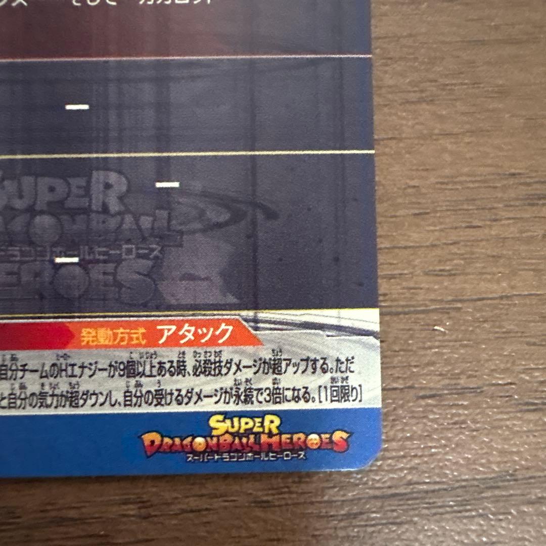 ドラゴンボールヒーローズUM10-SEC3 LC ベジータ